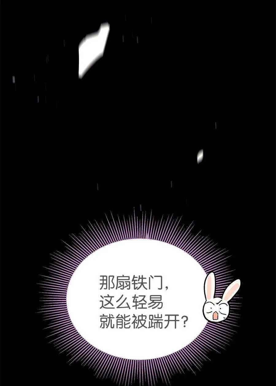 35 逼王黑豹 第77页