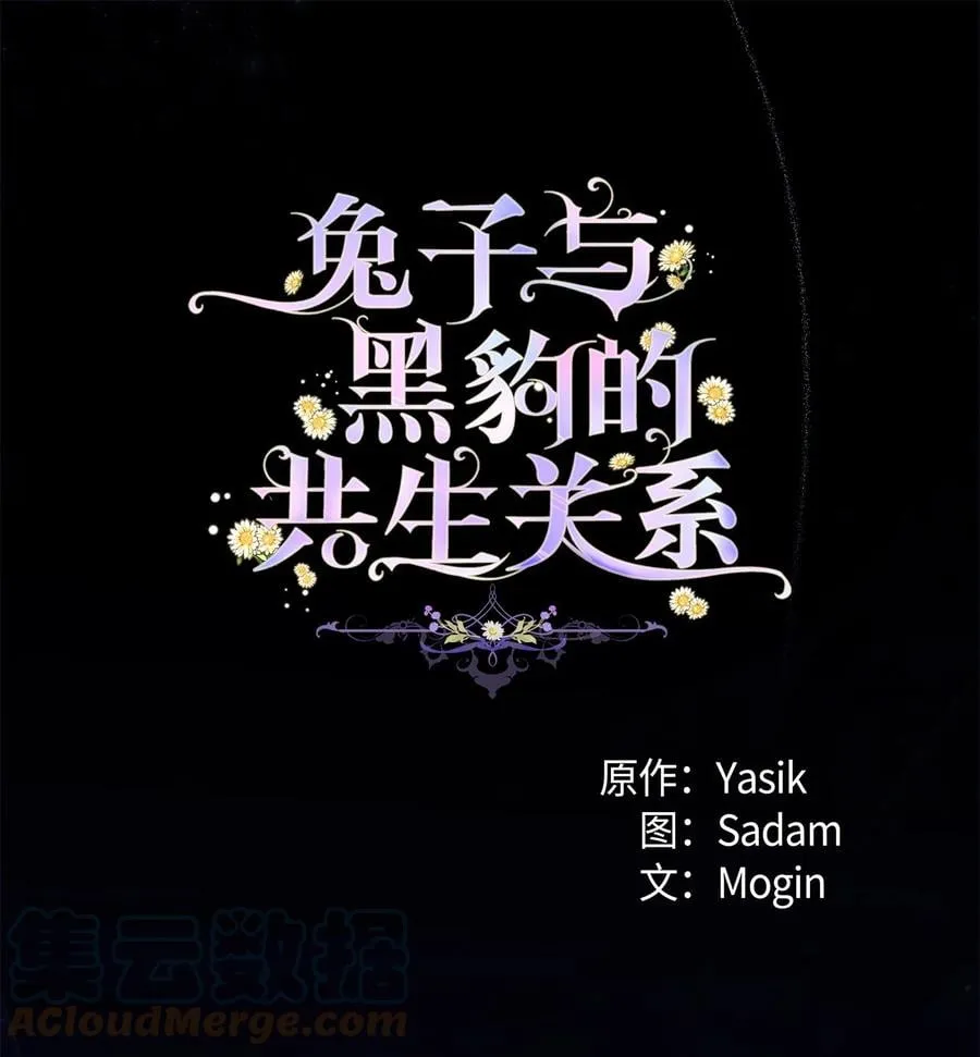 35 逼王黑豹 第88页