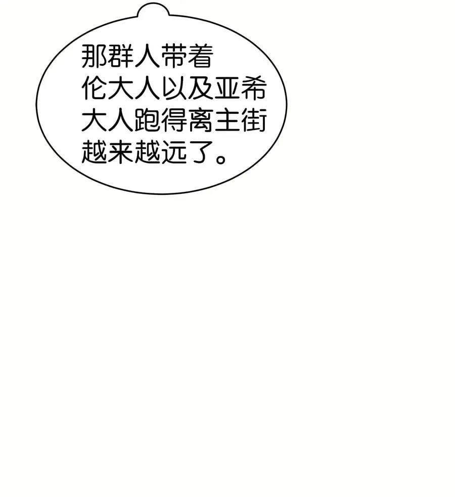36 友善的猩猩 第8页