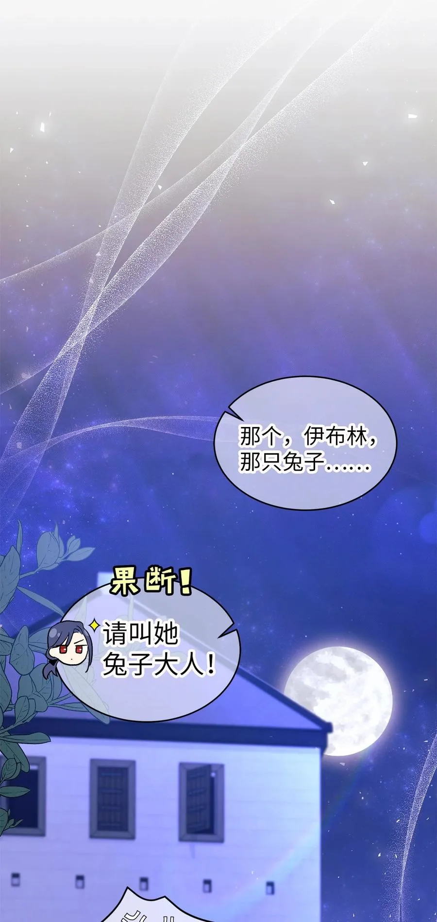 36 友善的猩猩 第10页