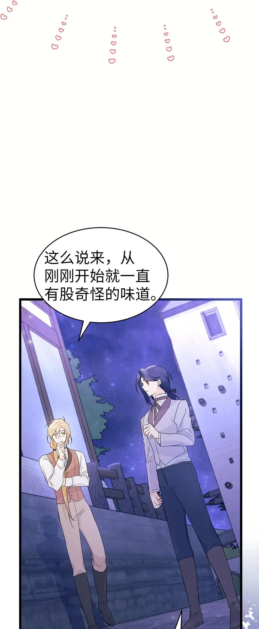 36 友善的猩猩 第15页