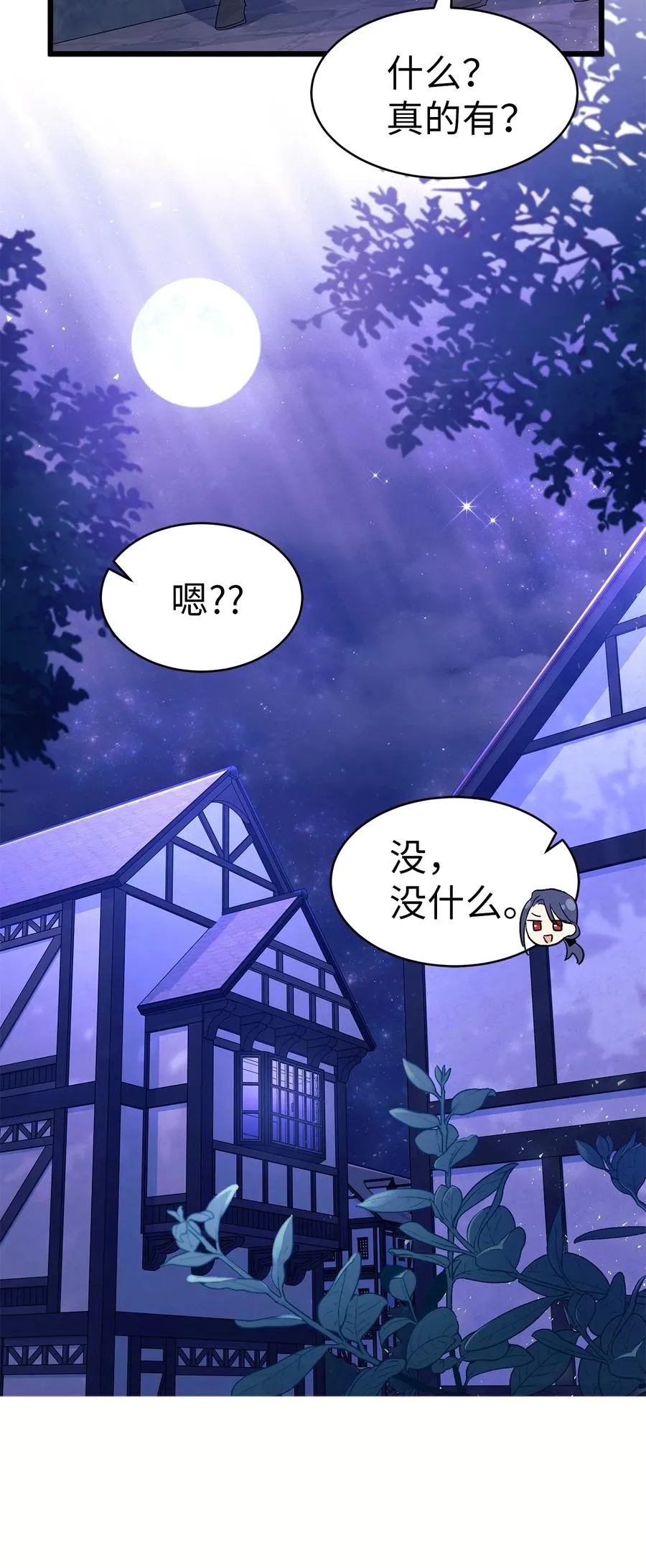 36 友善的猩猩 第16页