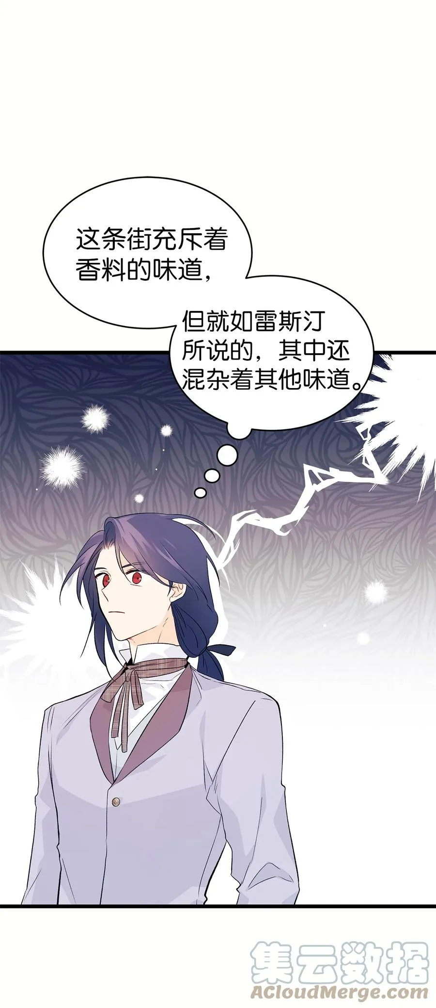36 友善的猩猩 第17页