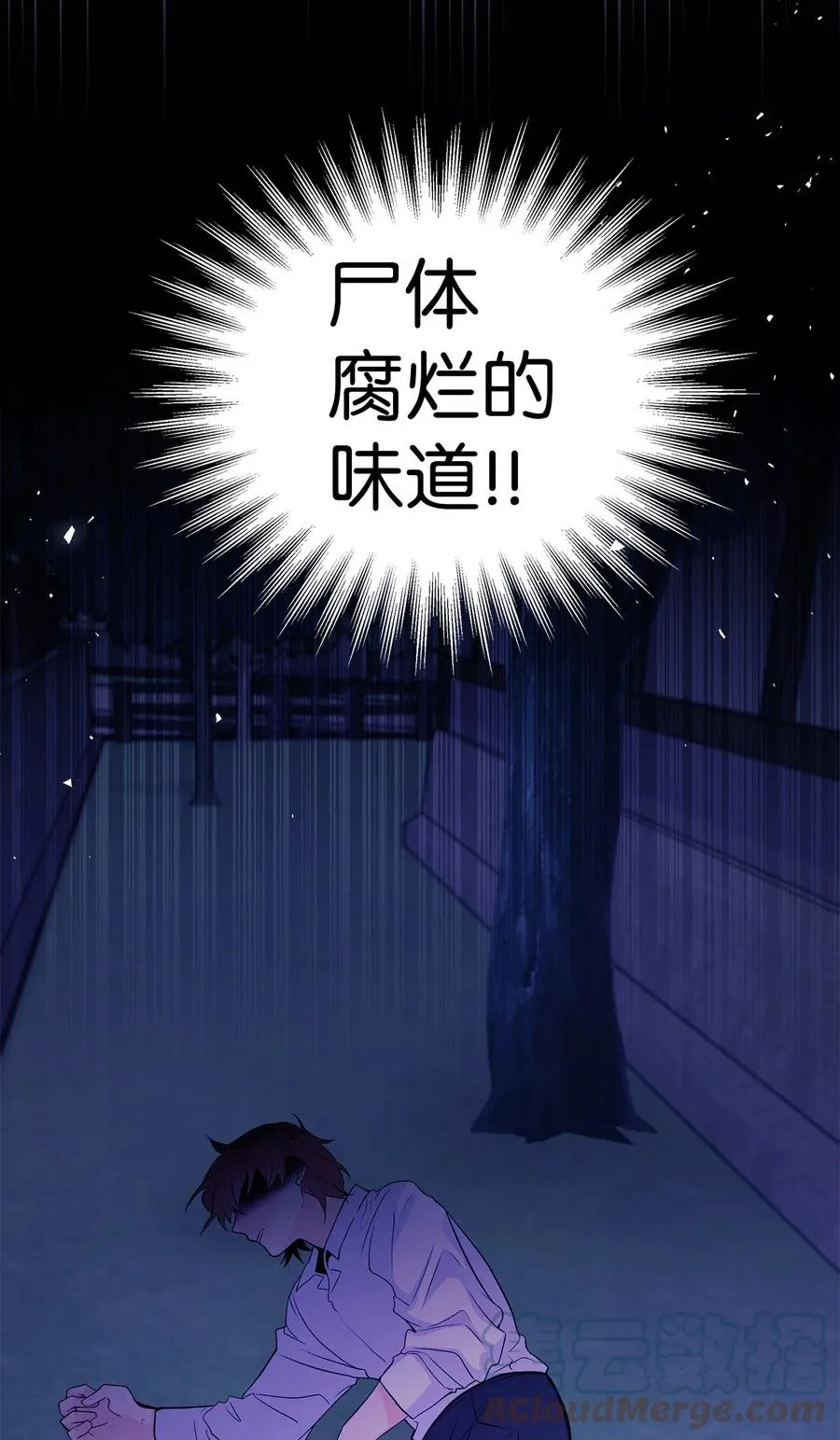36 友善的猩猩 第21页