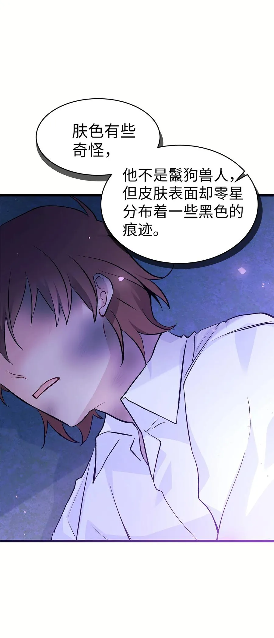 36 友善的猩猩 第24页