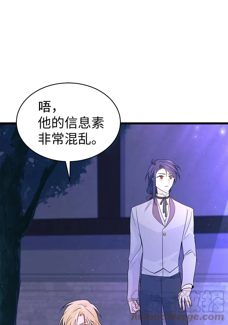 36 友善的猩猩 第29页