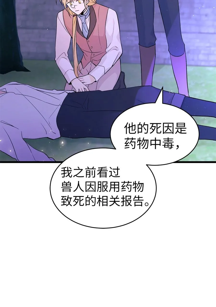 36 友善的猩猩 第30页