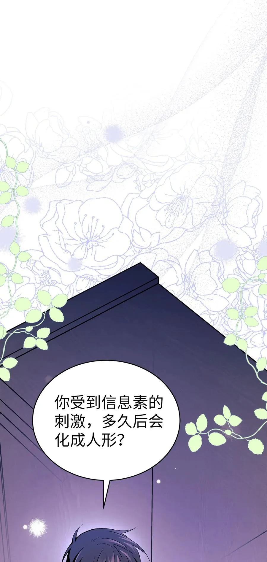 36 友善的猩猩 第46页