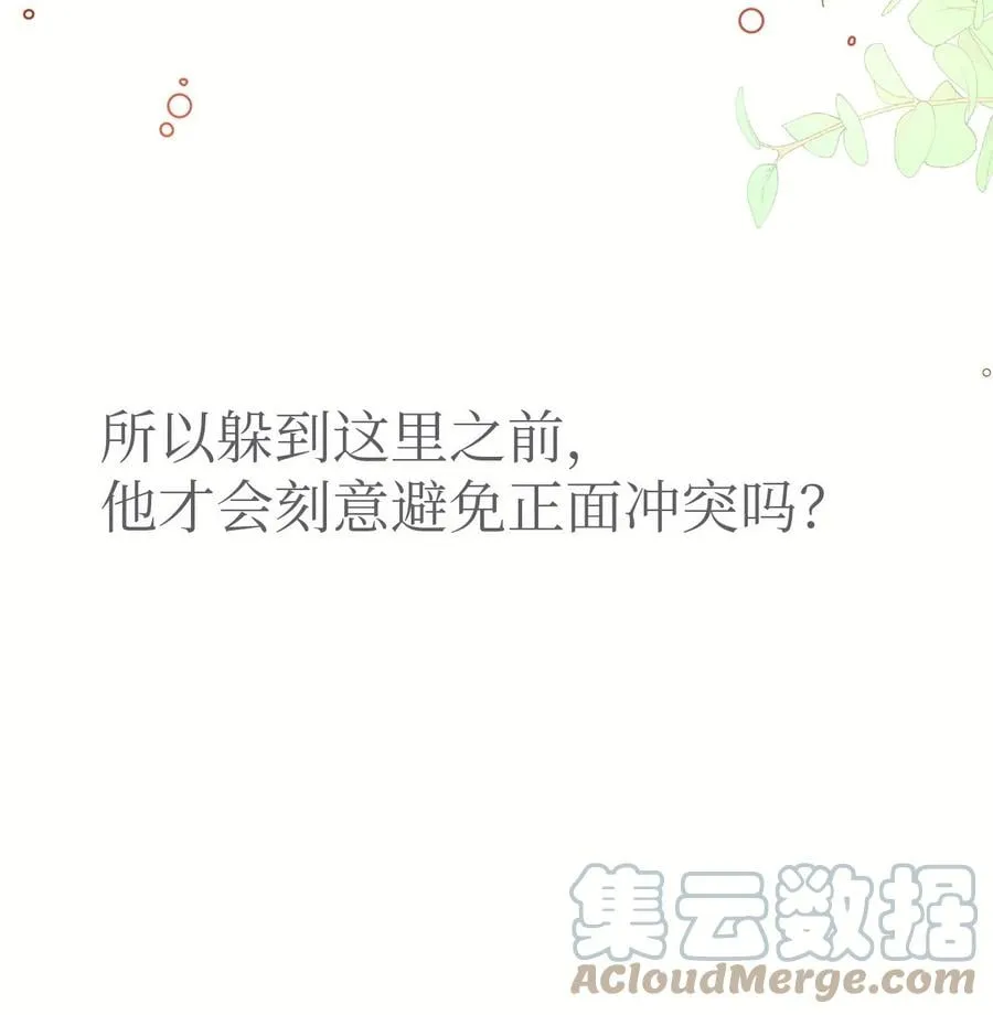 36 友善的猩猩 第49页