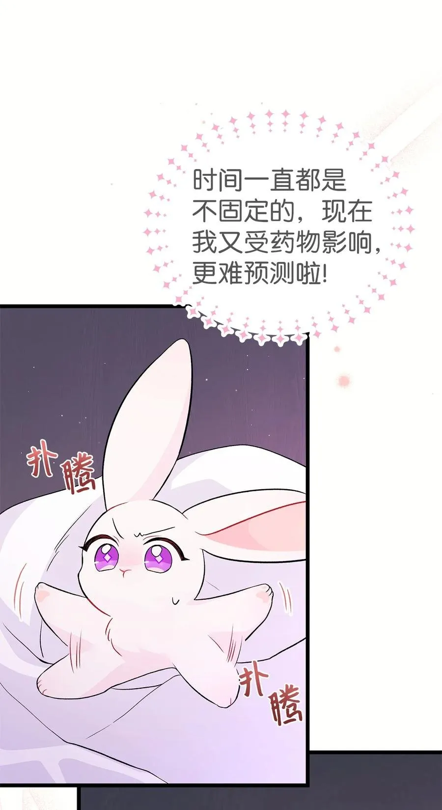 36 友善的猩猩 第52页