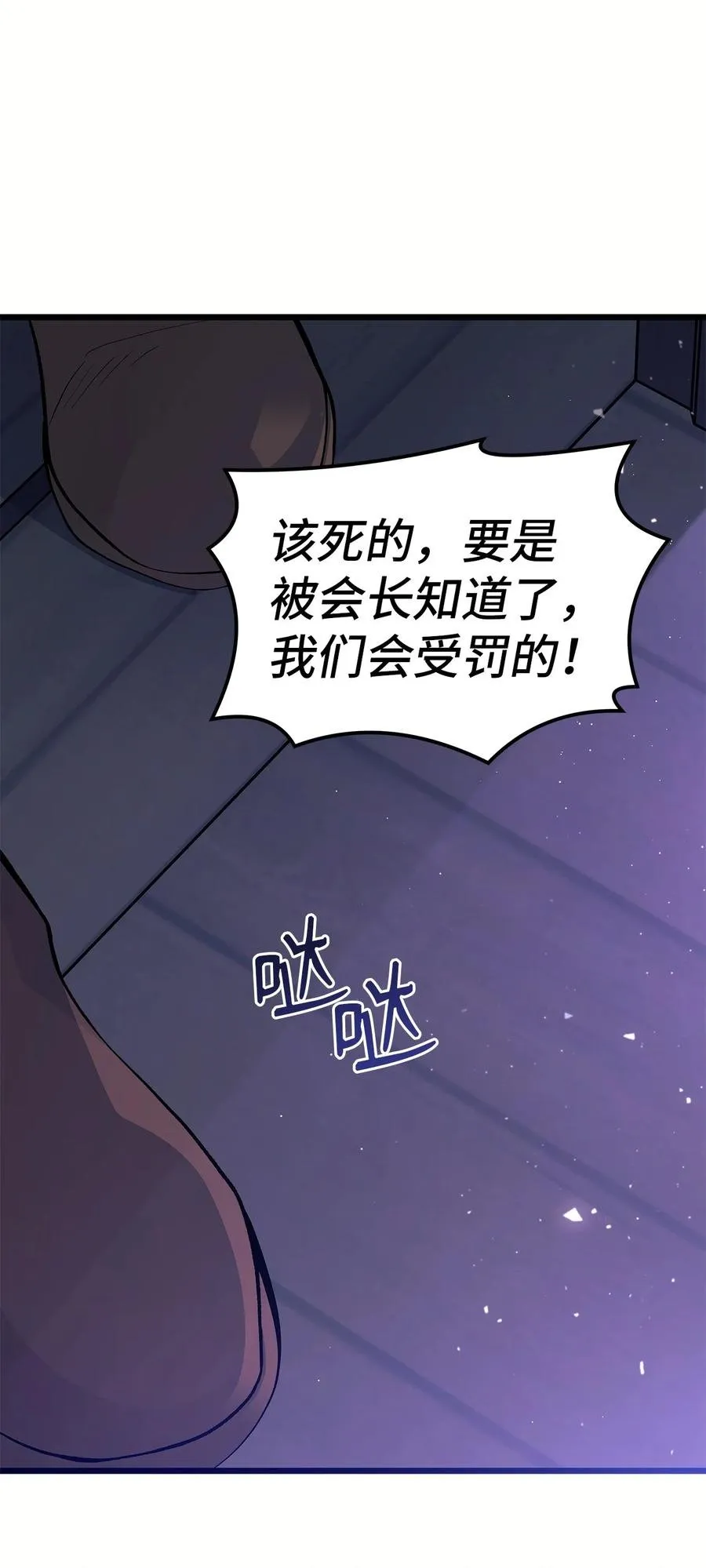 36 友善的猩猩 第58页