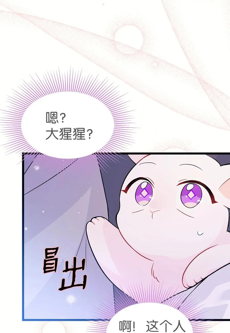 36 友善的猩猩 第70页