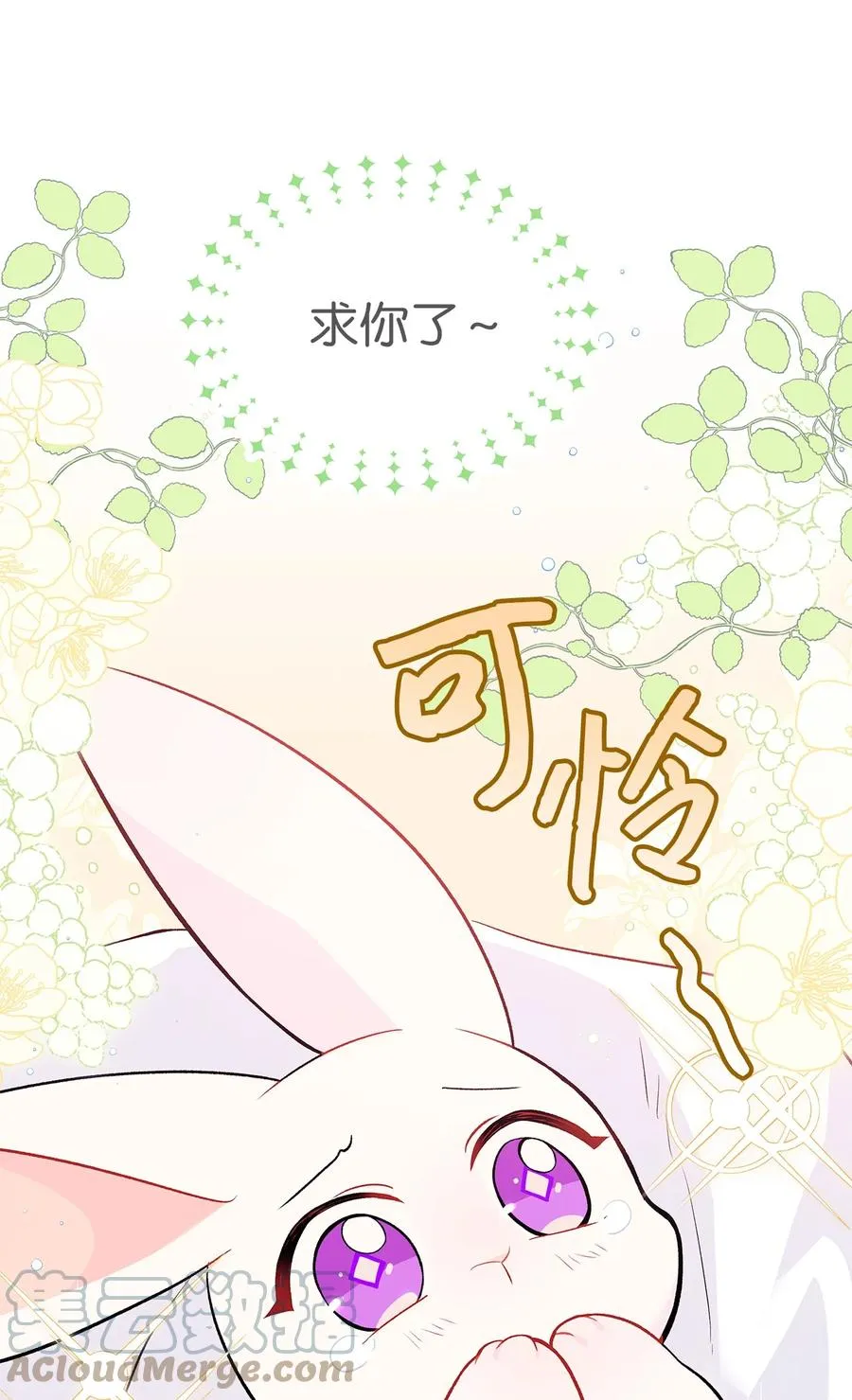 36 友善的猩猩 第73页