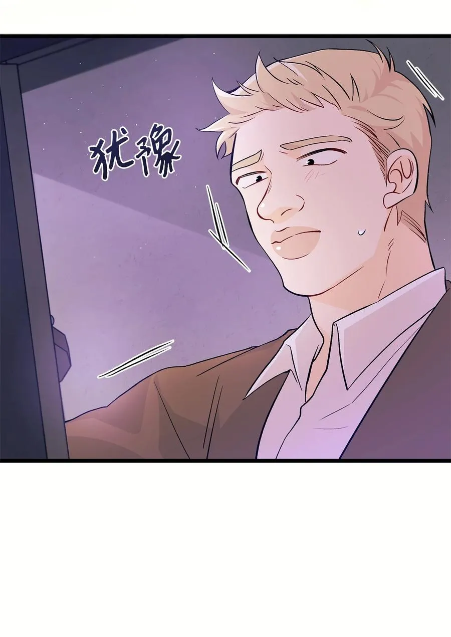 36 友善的猩猩 第75页