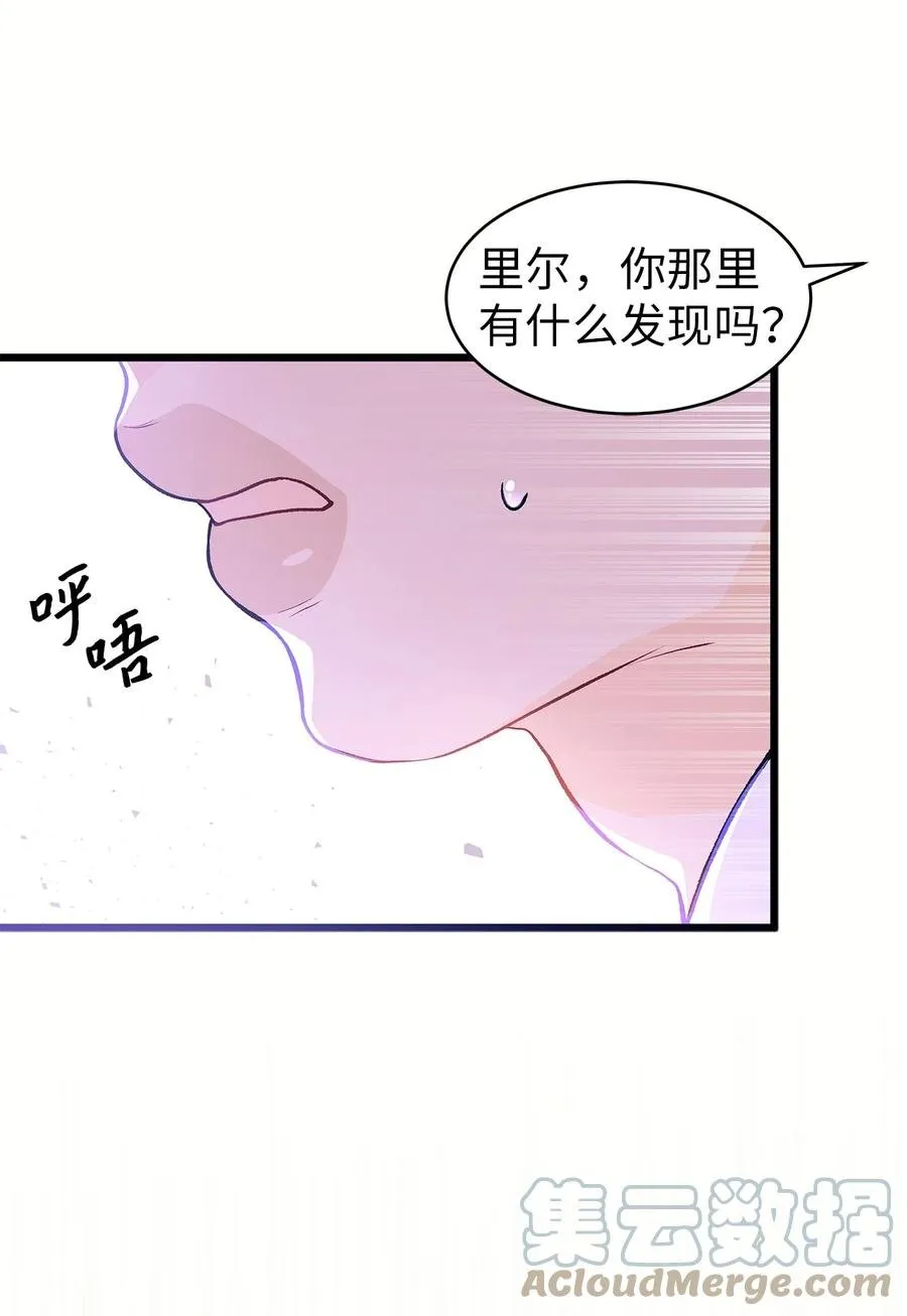 36 友善的猩猩 第77页
