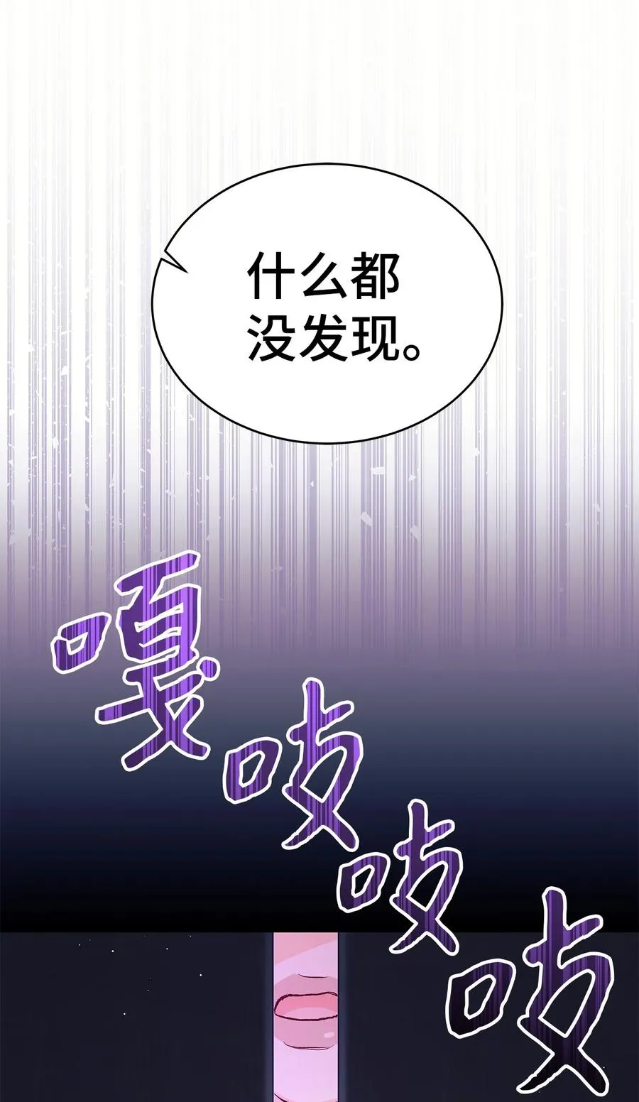 36 友善的猩猩 第78页