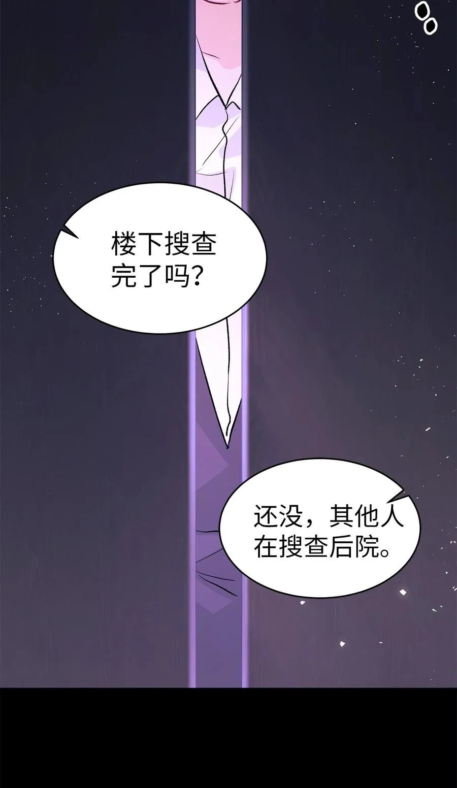36 友善的猩猩 第79页