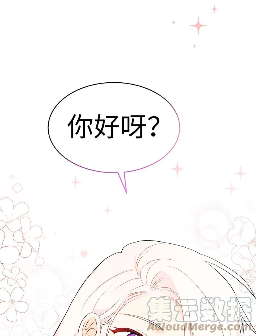 37 兔子压倒黑豹 第4页