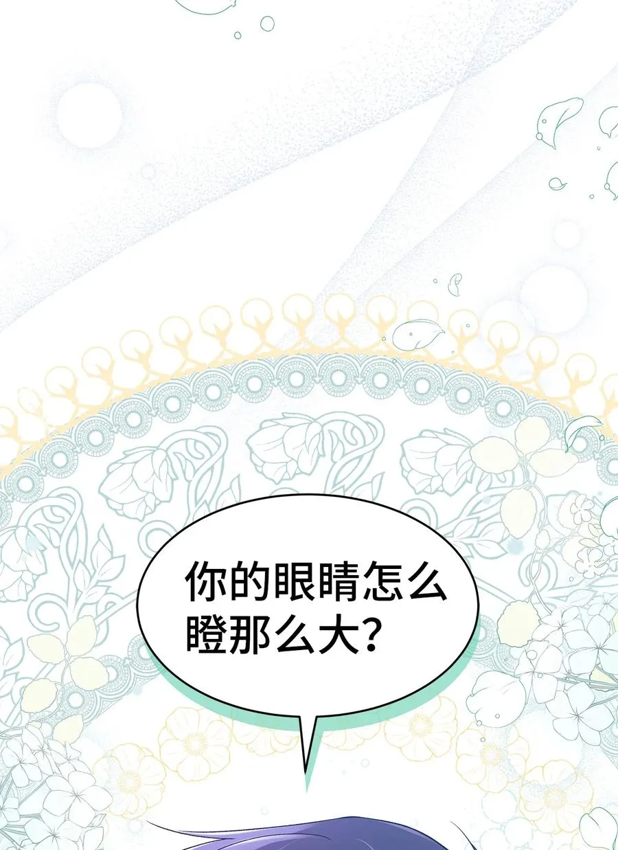 37 兔子压倒黑豹 第15页