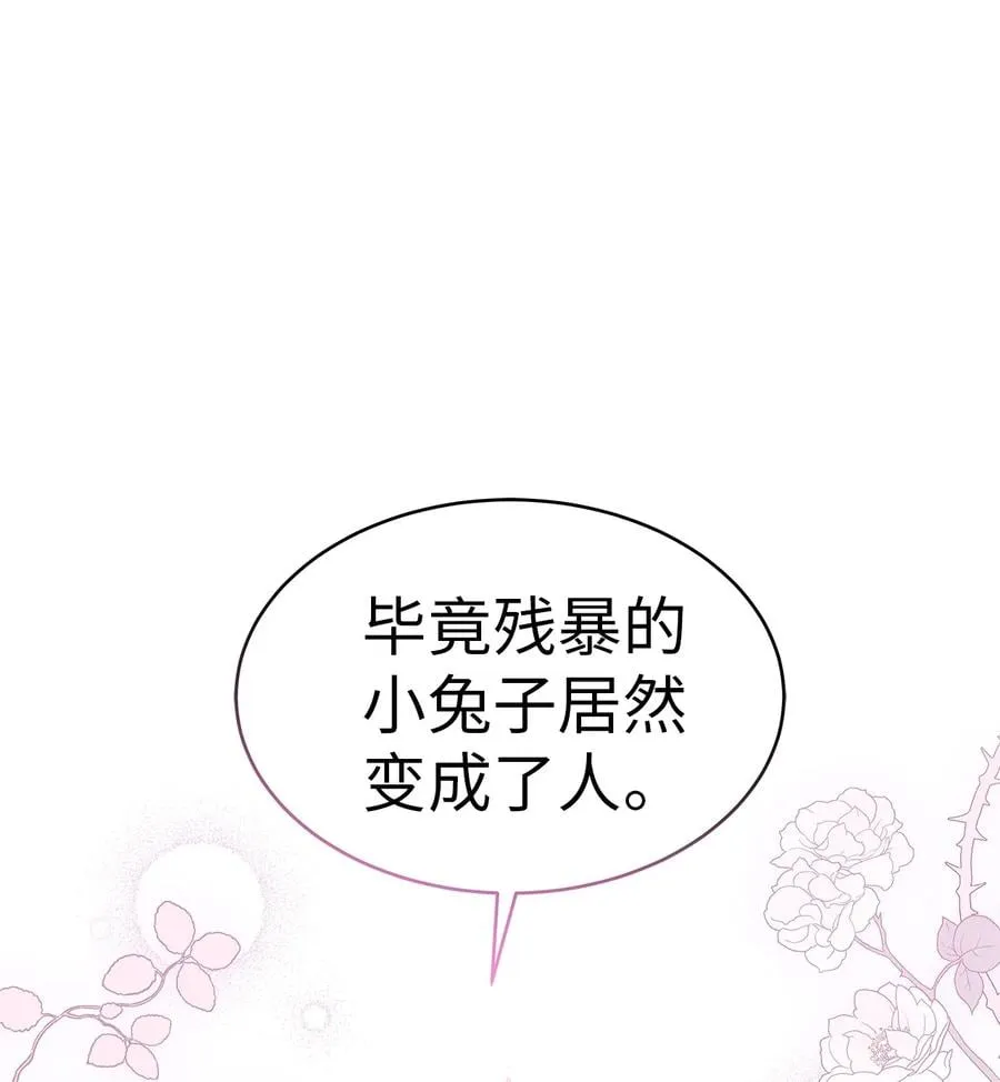 37 兔子压倒黑豹 第24页