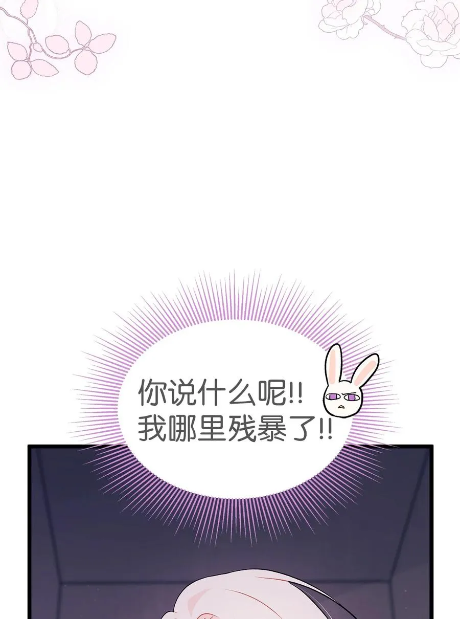 37 兔子压倒黑豹 第26页