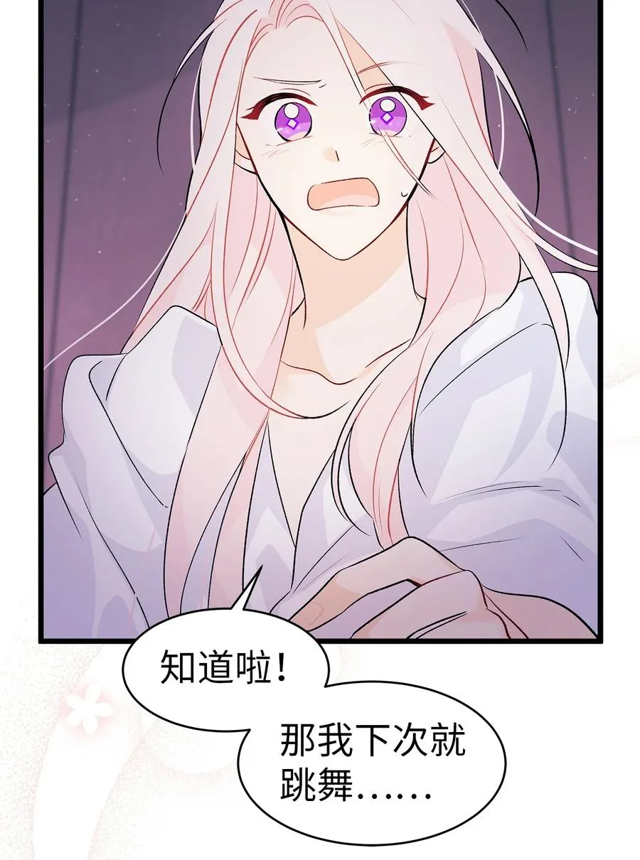 37 兔子压倒黑豹 第27页