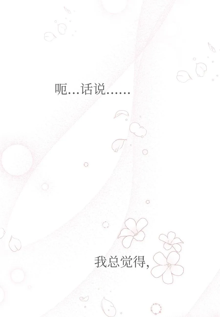37 兔子压倒黑豹 第32页