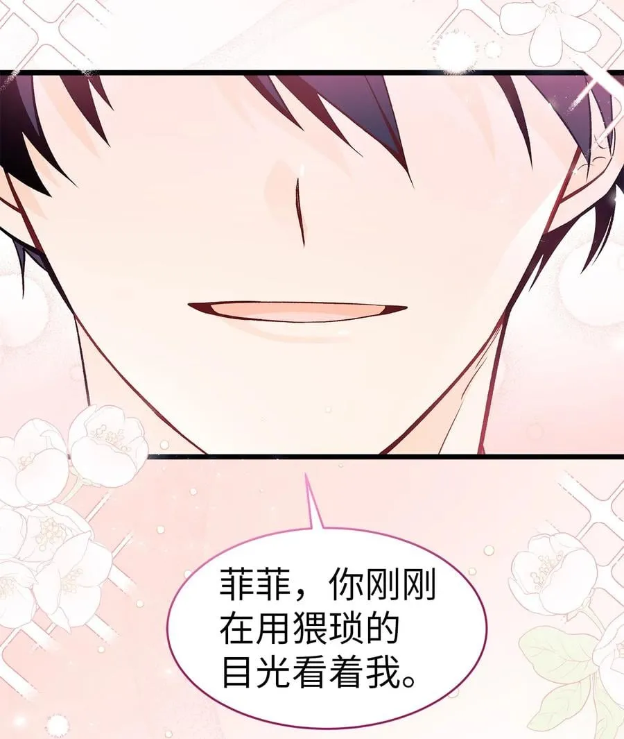 37 兔子压倒黑豹 第36页