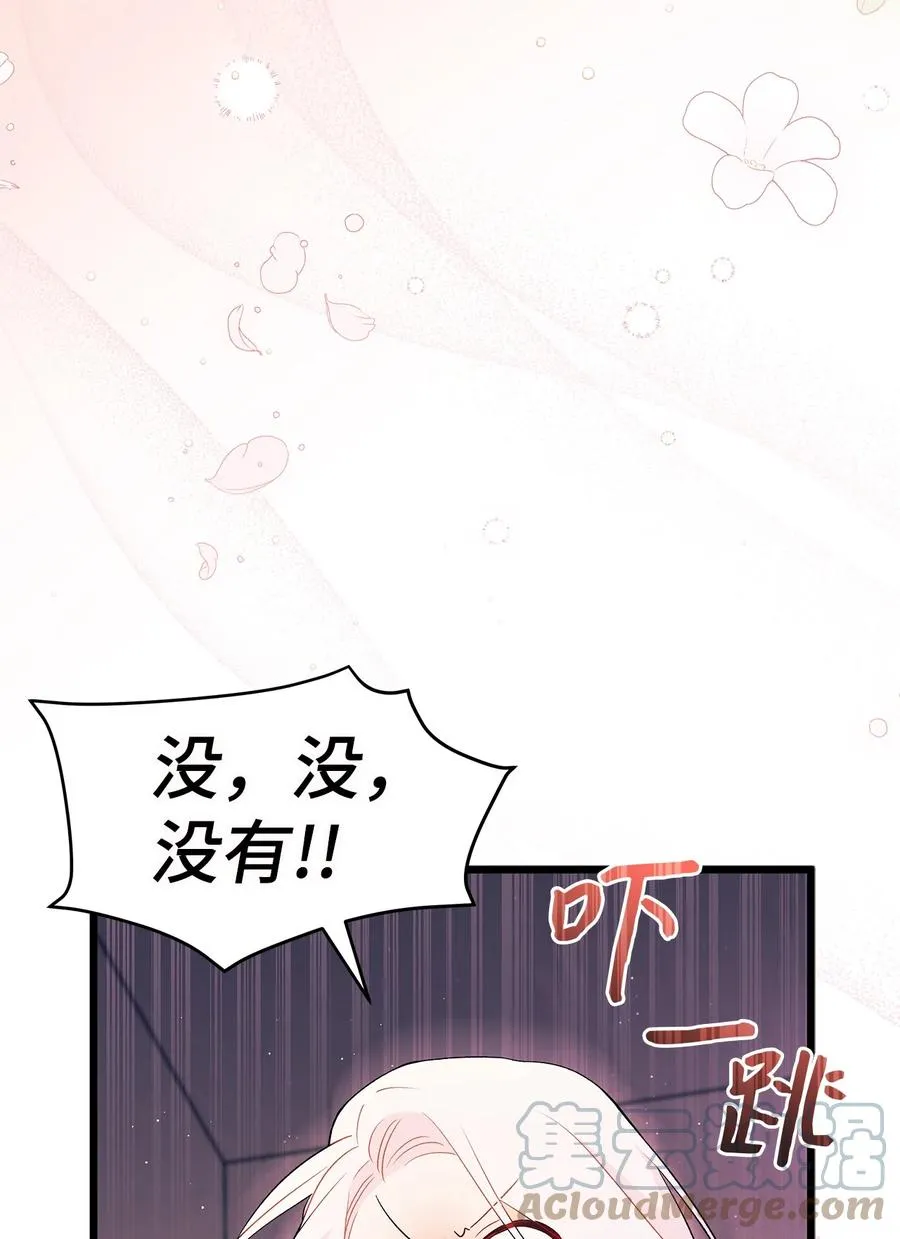 37 兔子压倒黑豹 第37页