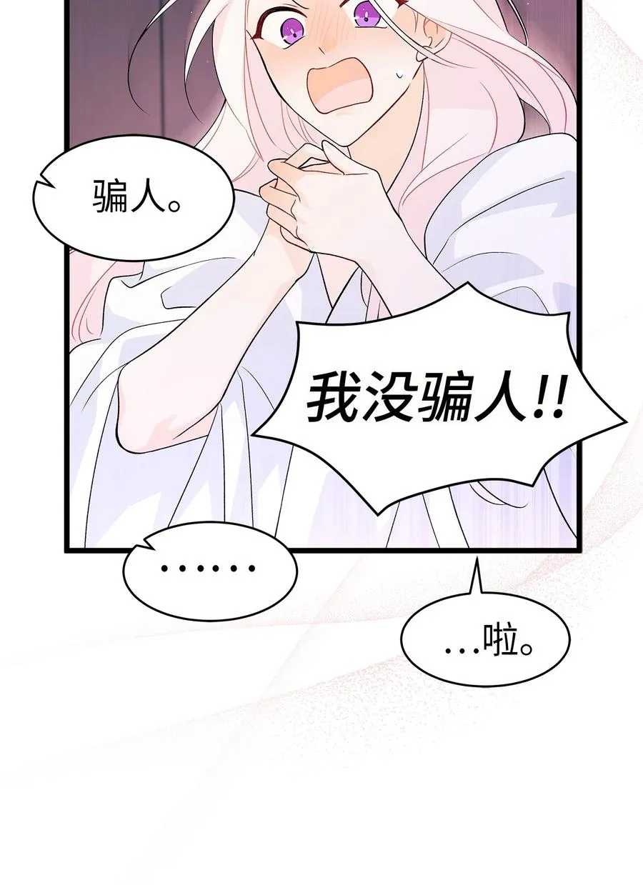 37 兔子压倒黑豹 第38页