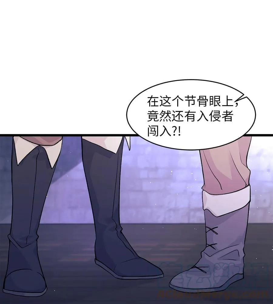 37 兔子压倒黑豹 第46页