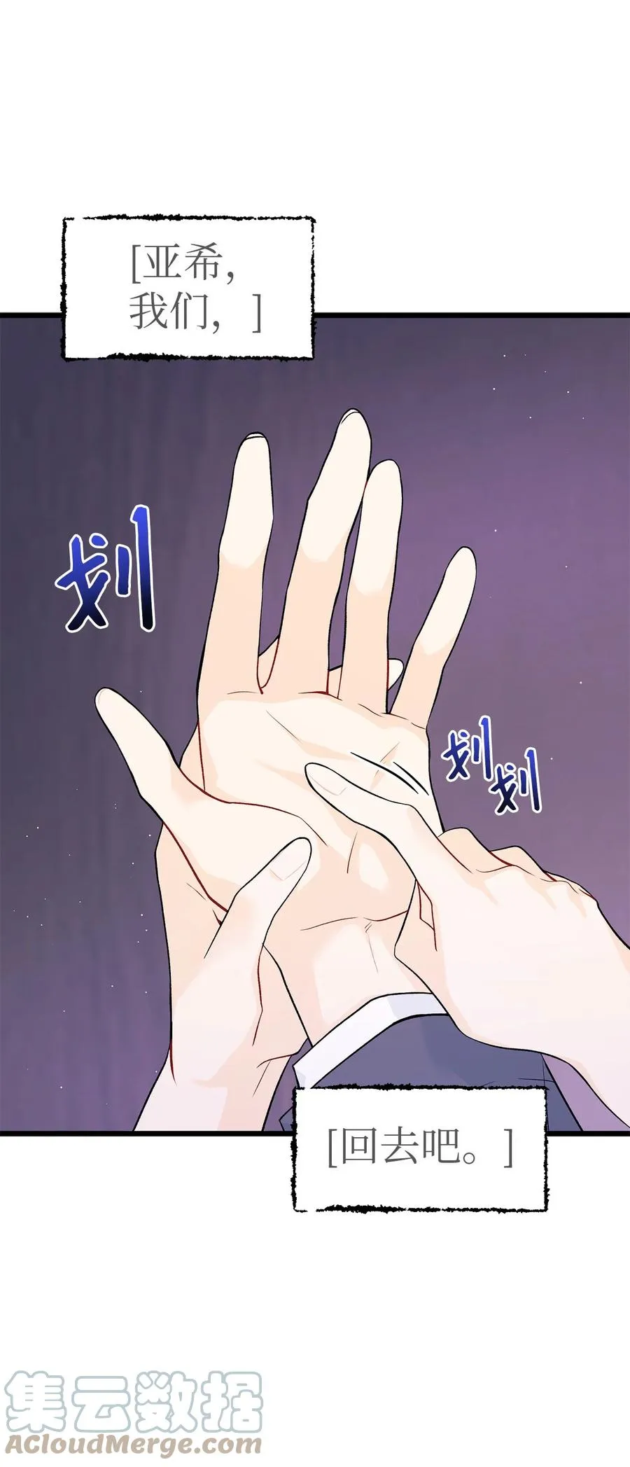 37 兔子压倒黑豹 第55页