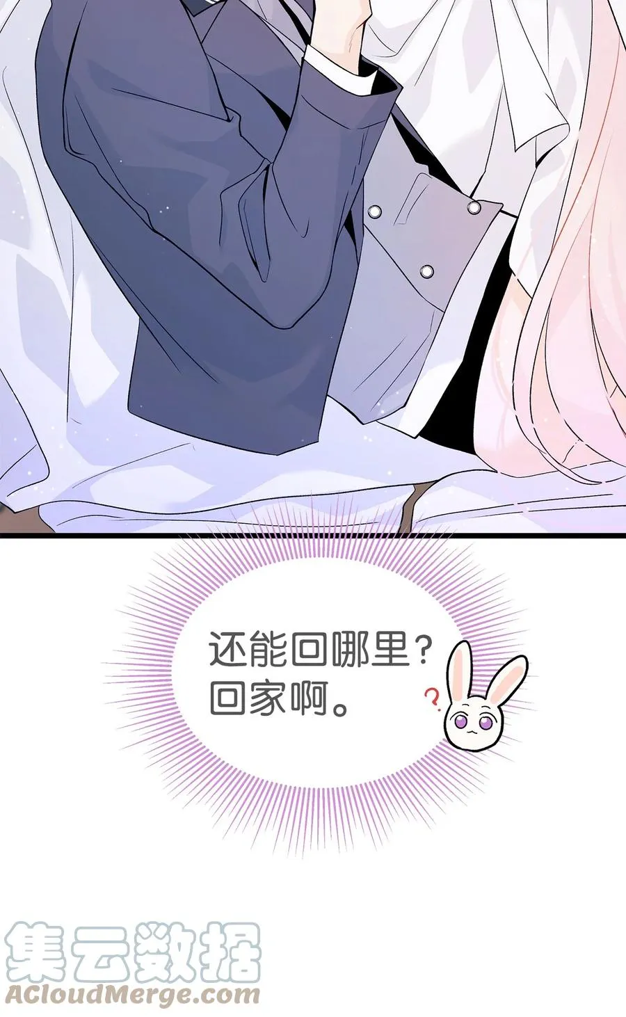 37 兔子压倒黑豹 第58页