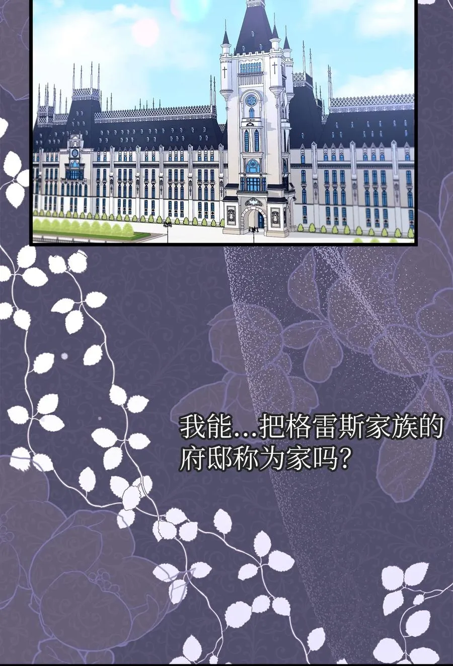 37 兔子压倒黑豹 第60页