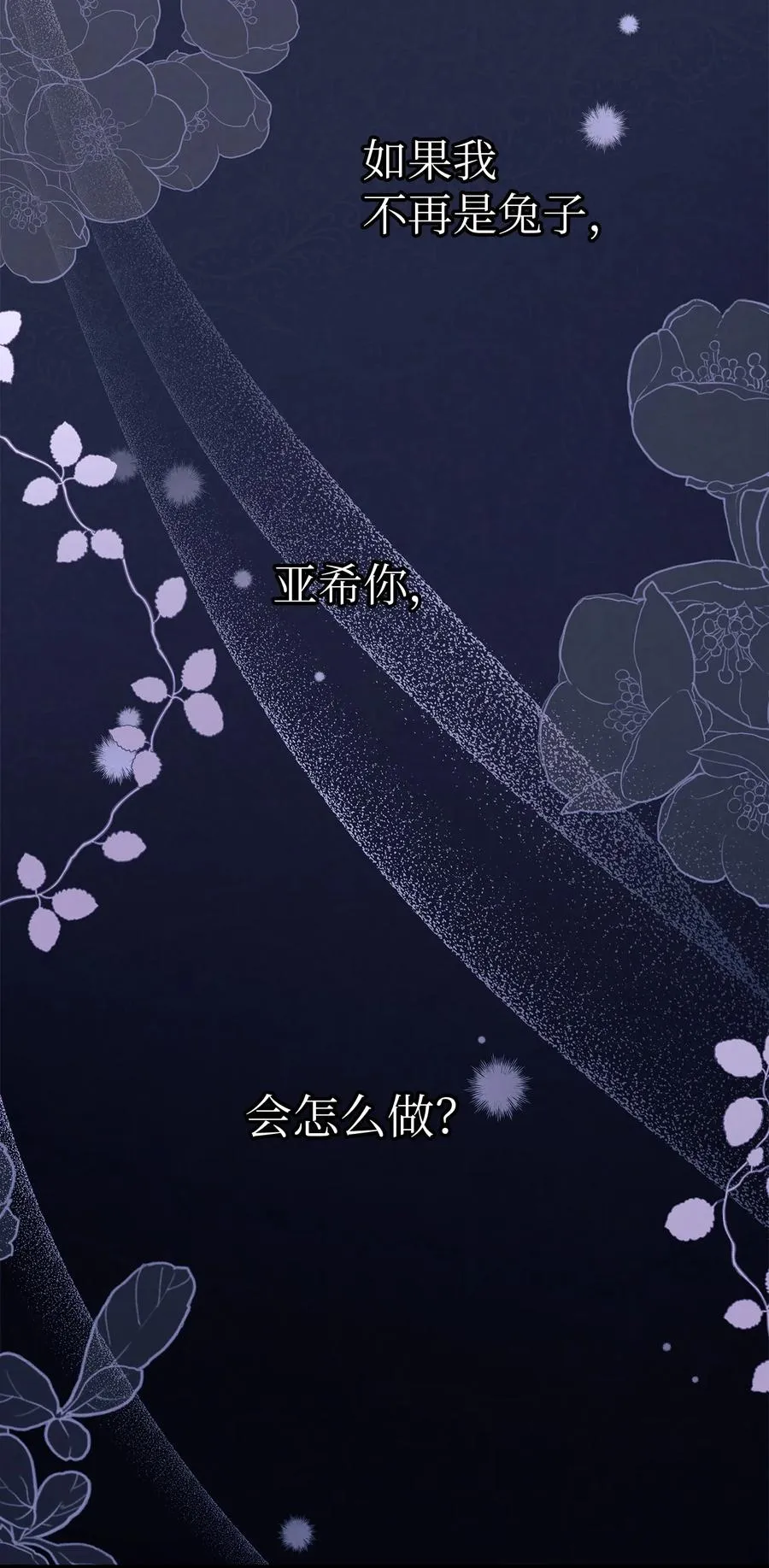 37 兔子压倒黑豹 第63页
