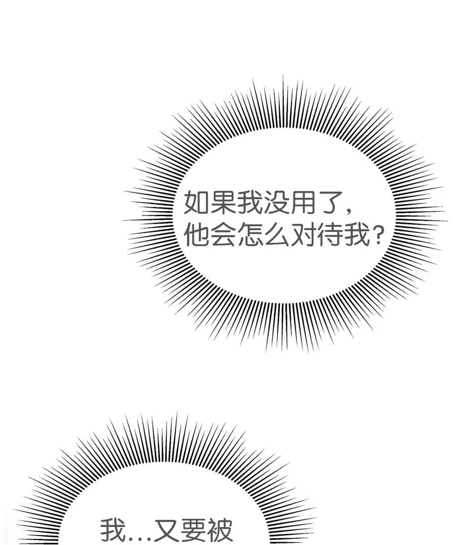 37 兔子压倒黑豹 第66页