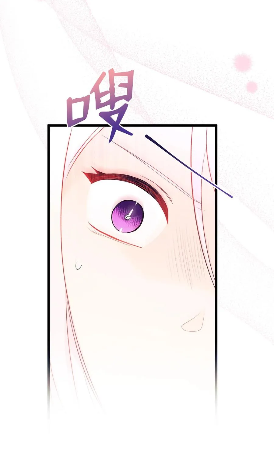 37 兔子压倒黑豹 第69页
