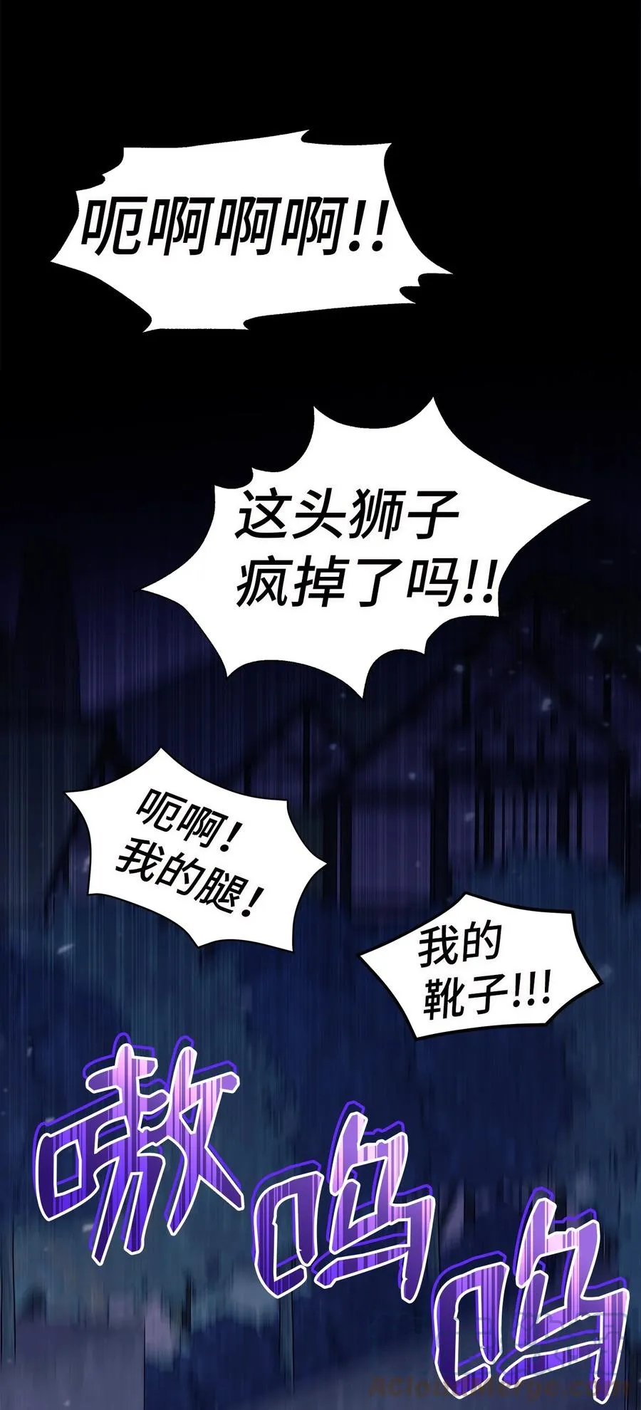 37 兔子压倒黑豹 第76页