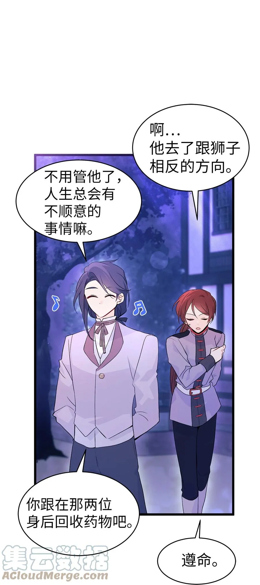 37 兔子压倒黑豹 第85页