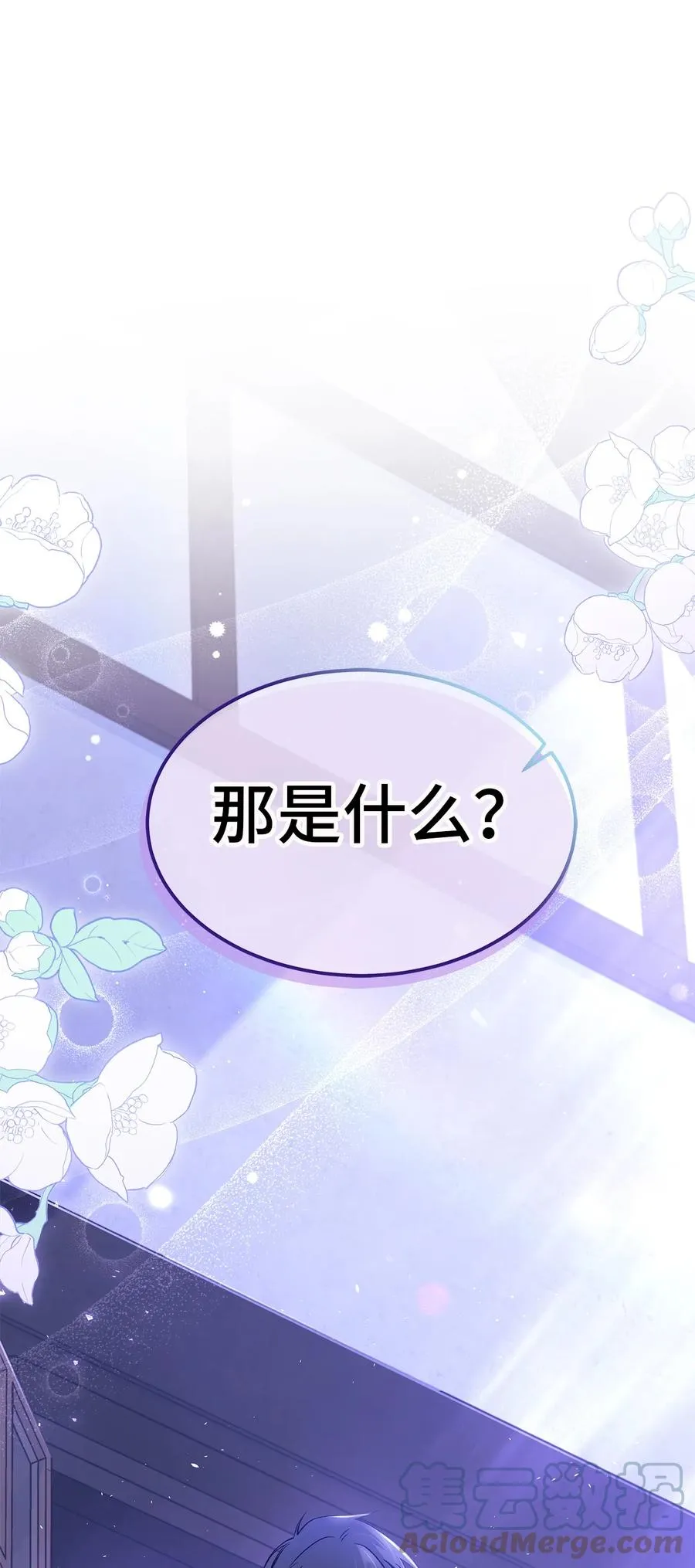 37 兔子压倒黑豹 第88页