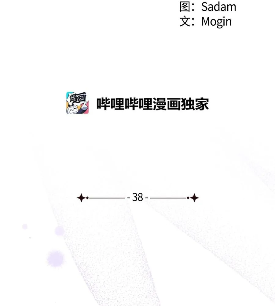 38 亚希喵 第8页