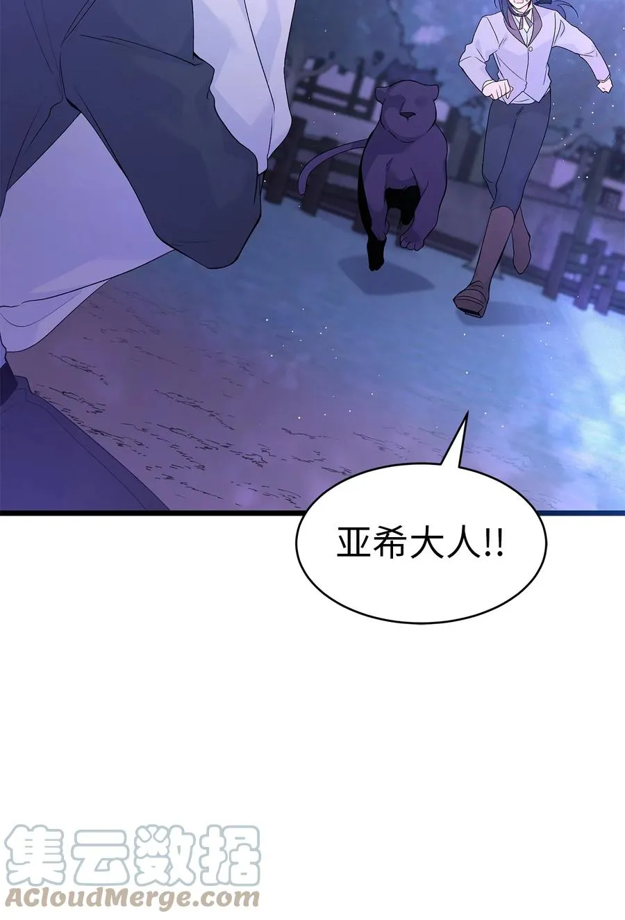38 亚希喵 第10页