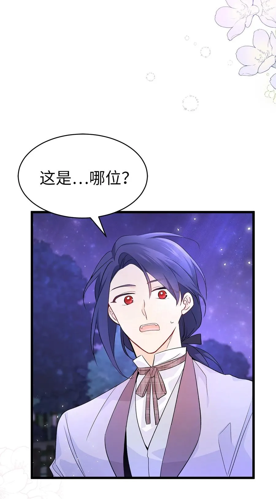 38 亚希喵 第12页