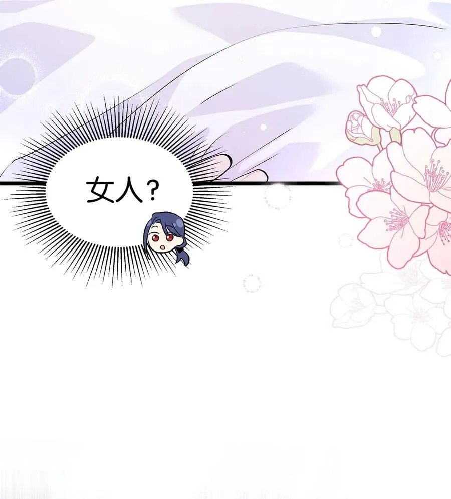 38 亚希喵 第14页
