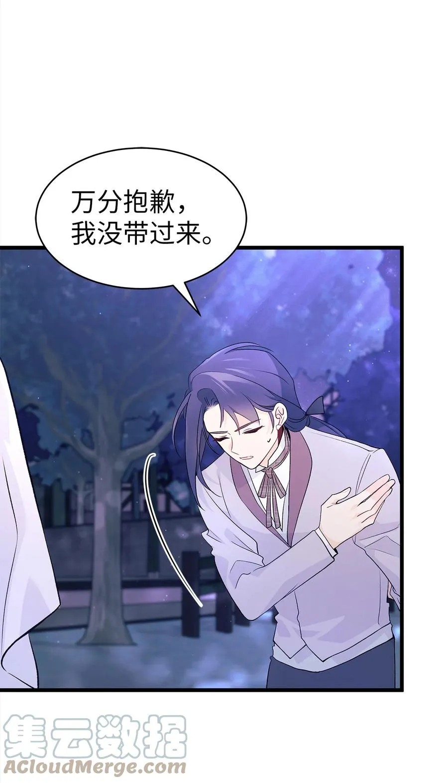 38 亚希喵 第16页