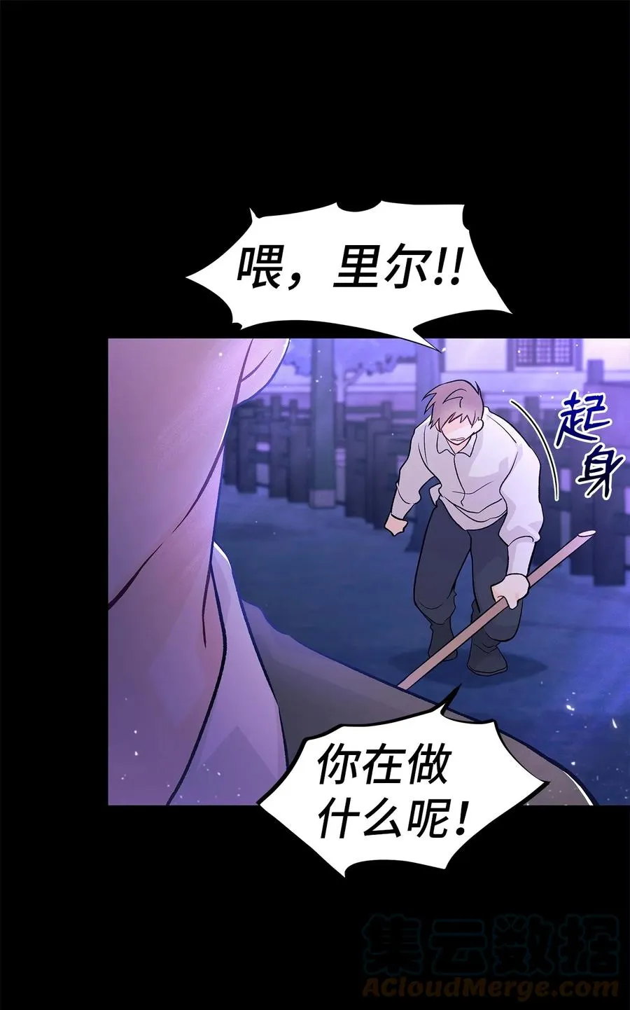 38 亚希喵 第25页