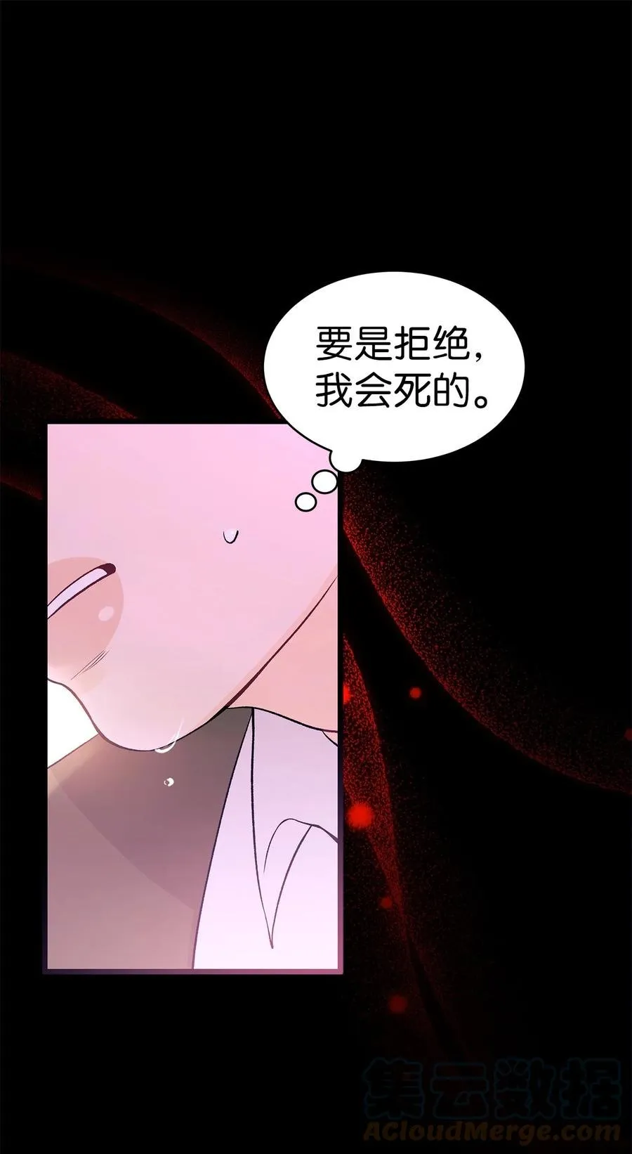 38 亚希喵 第31页
