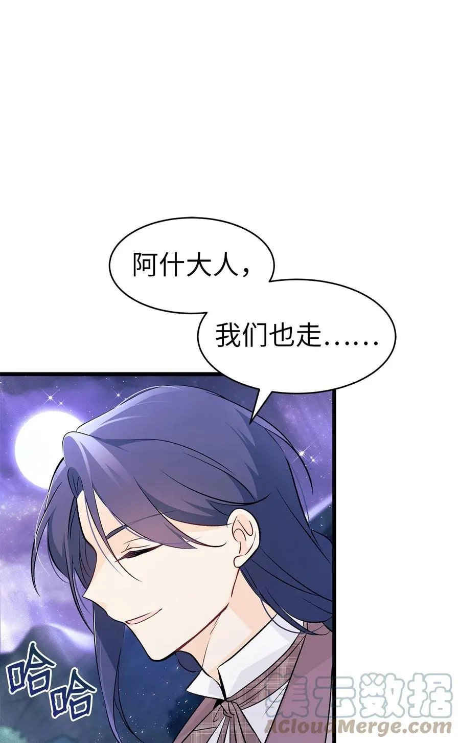 38 亚希喵 第43页