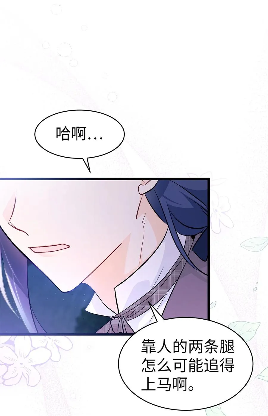 38 亚希喵 第45页