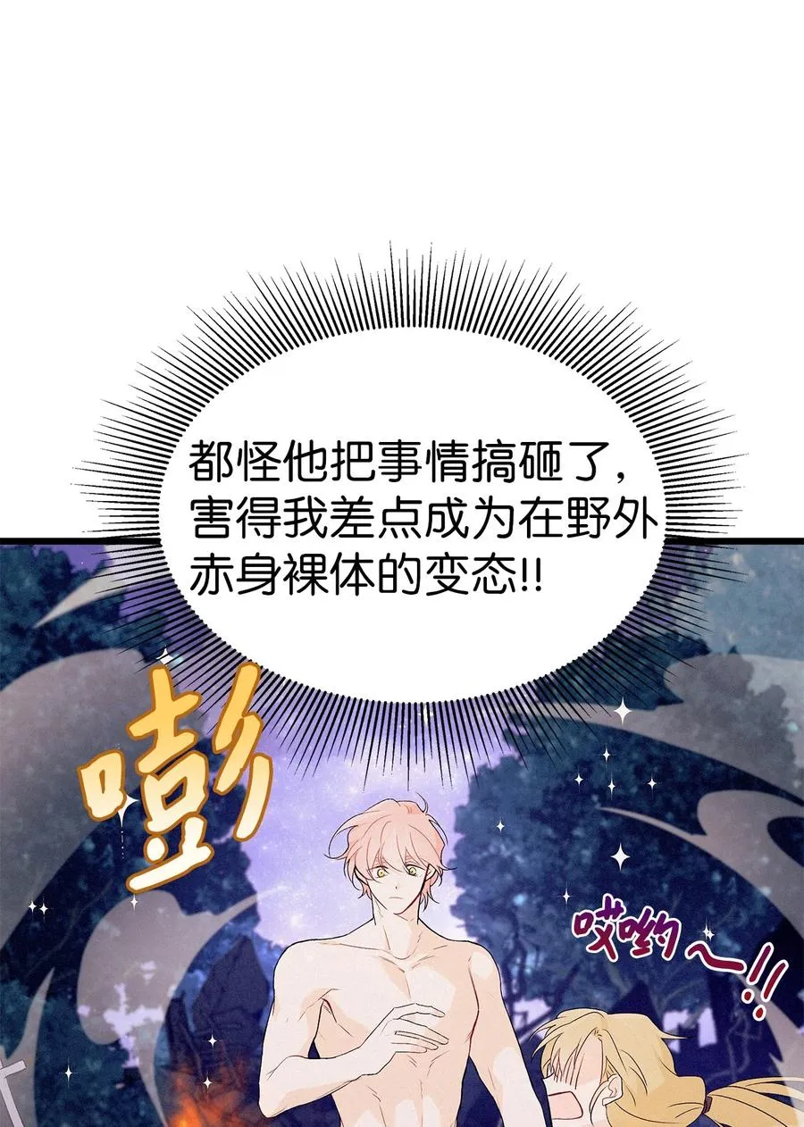 38 亚希喵 第51页